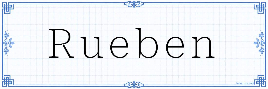 Rueben Calligraphy