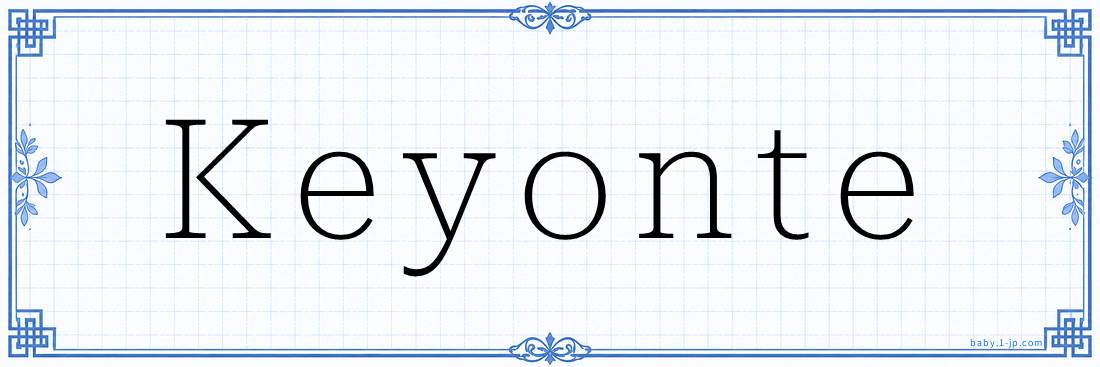 Keyonte Calligraphy