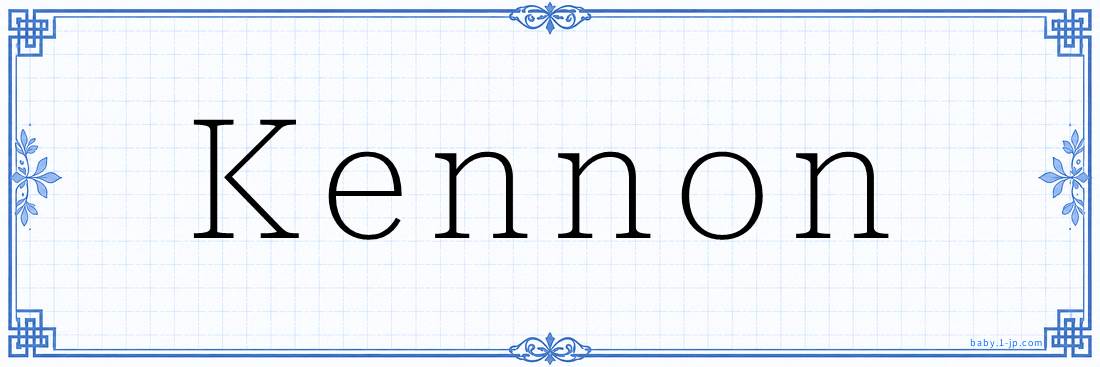 Kennon Calligraphy