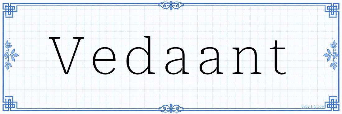 Vedaant Calligraphy