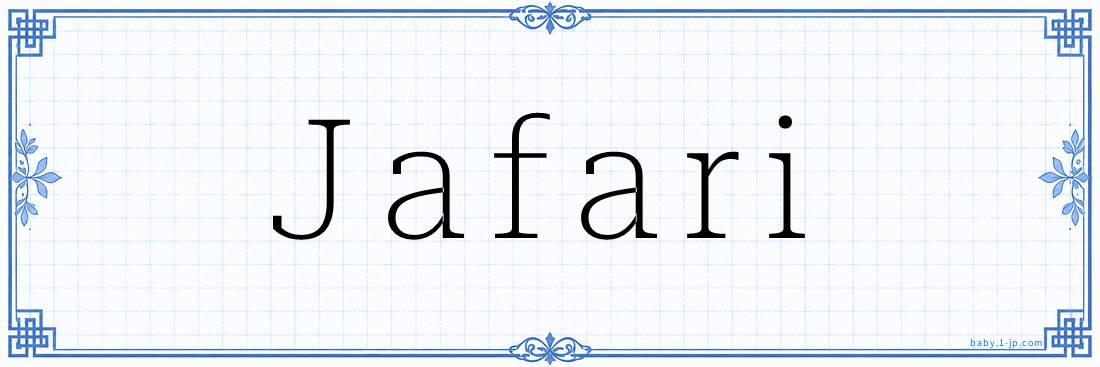 Jafari Calligraphy