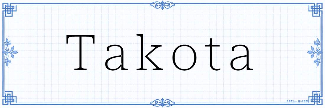 Takota Calligraphy