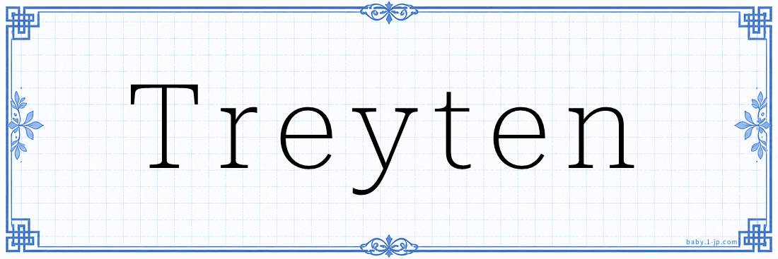 Treyten Calligraphy