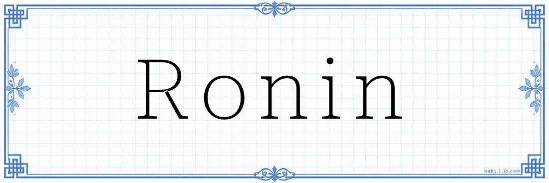 Ronin Calligraphy