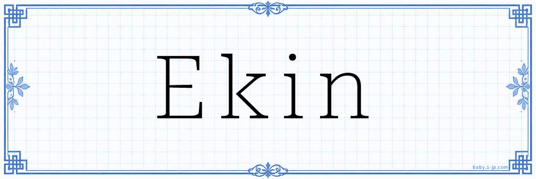 Ekin Calligraphy