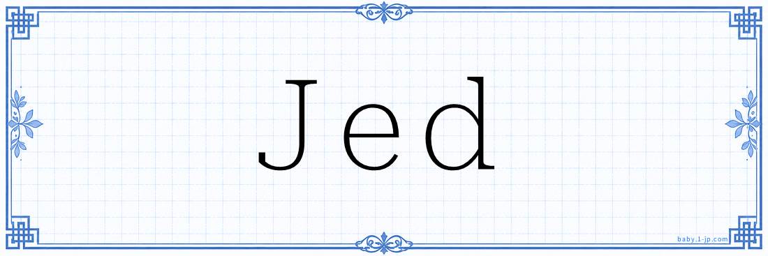 Jed Calligraphy