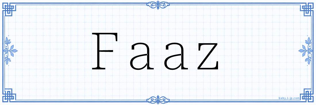 Faaz Calligraphy