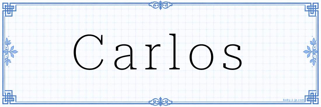 Carlos Calligraphy