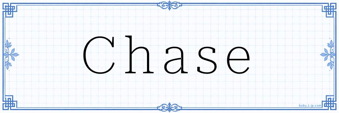 Chase Calligraphy