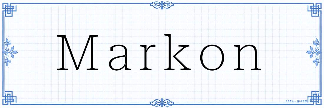Markon Calligraphy