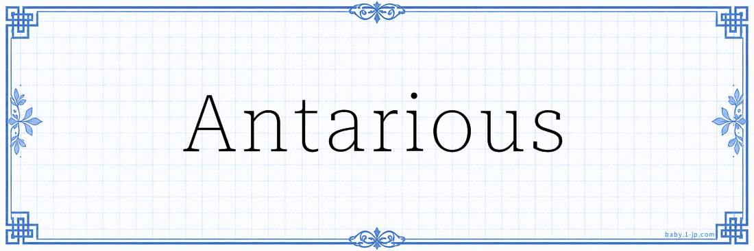 Antarious Calligraphy