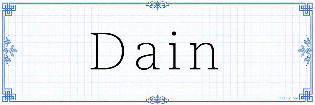 Dain Calligraphy