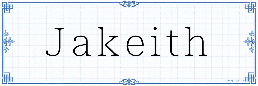 Jakeith Calligraphy