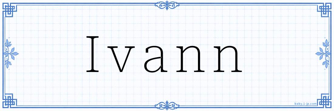 Ivann Calligraphy