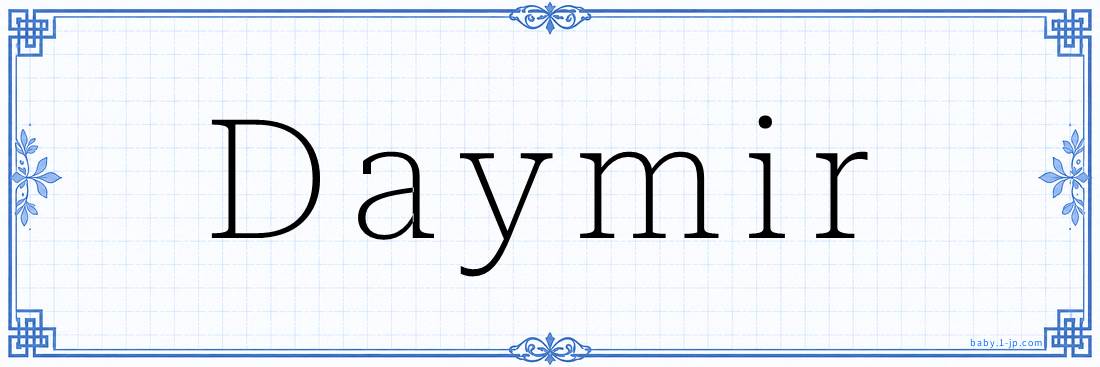 Daymir Calligraphy