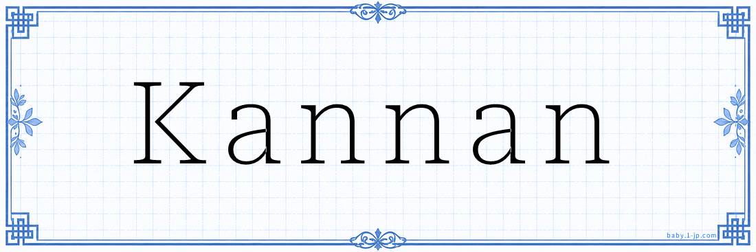 Kannan Calligraphy