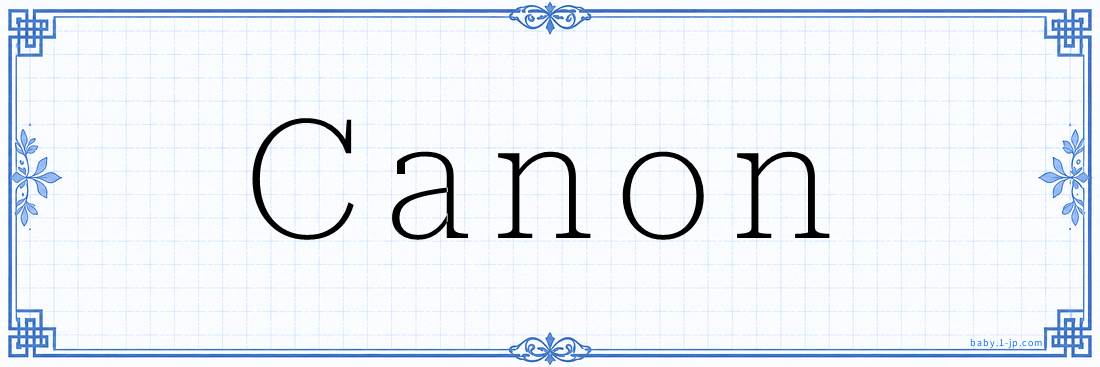 Canon Calligraphy