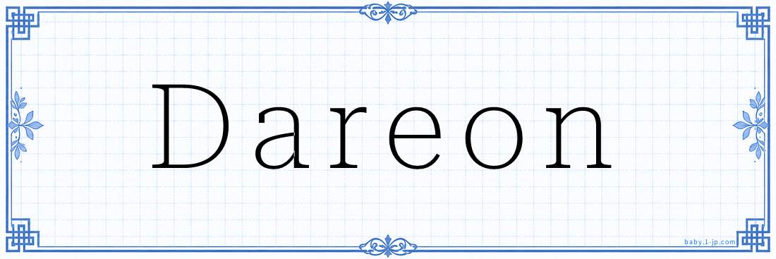 Dareon Calligraphy