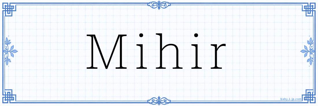 Mihir Calligraphy