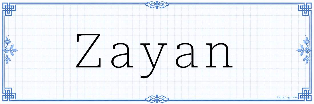 Zayan Calligraphy