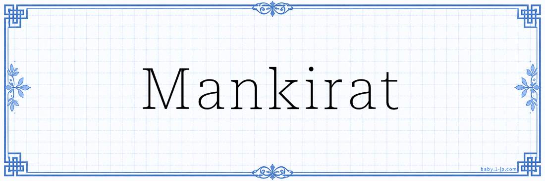 Mankirat Calligraphy