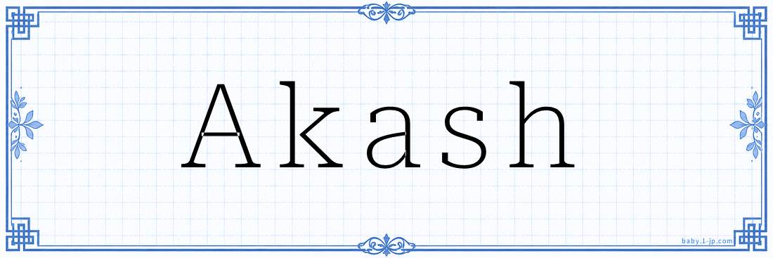 Akash Calligraphy