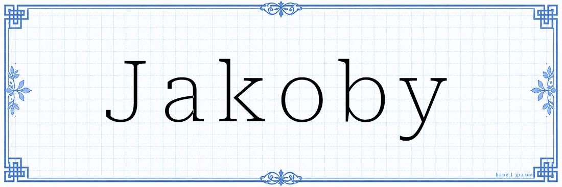 Jakoby Calligraphy