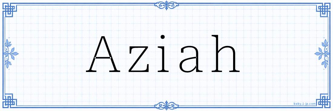 Aziah Calligraphy