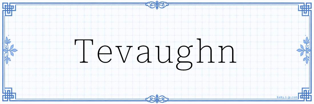 Tevaughn Calligraphy