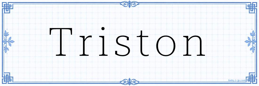 Triston Calligraphy