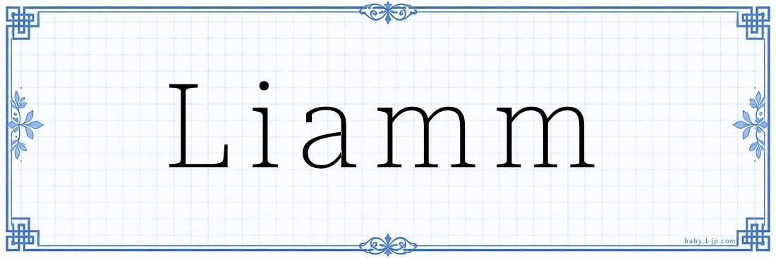 Liamm Calligraphy