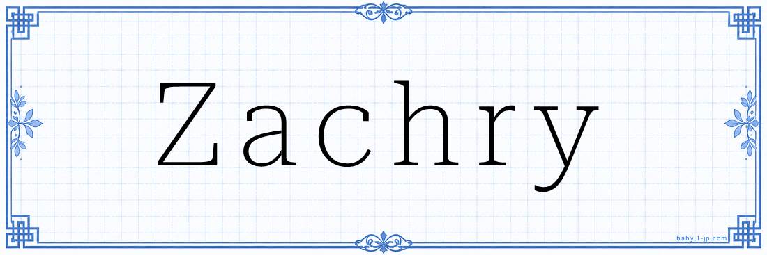 Zachry Calligraphy
