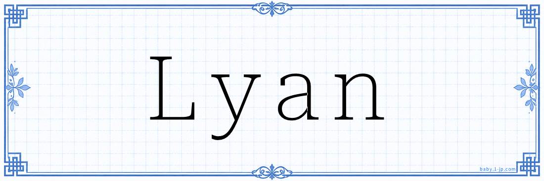 Lyan Calligraphy