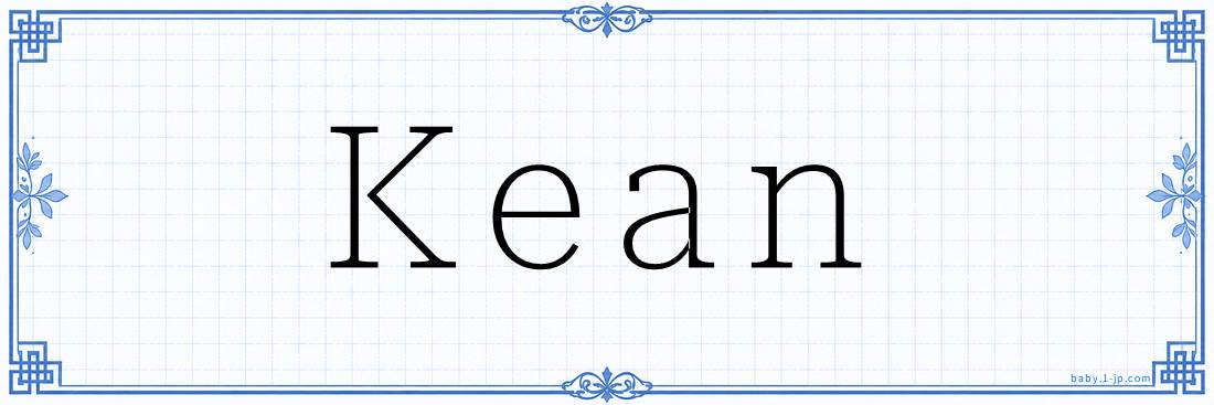 Kean Calligraphy