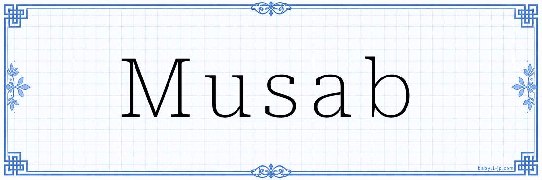 Musab Calligraphy