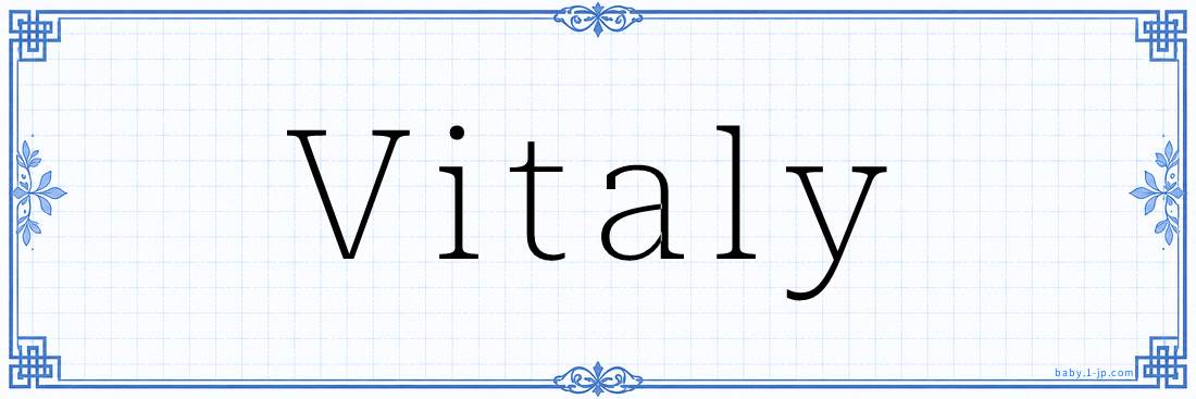 Vitaly Calligraphy