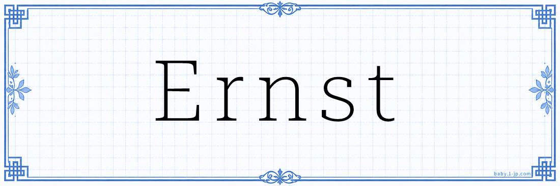 Ernst Calligraphy