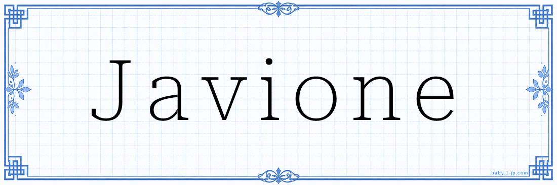 Javione Calligraphy