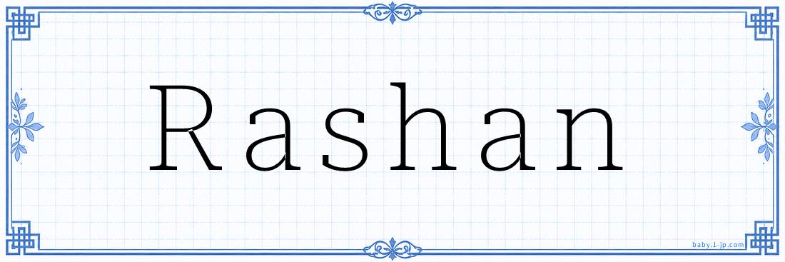 Rashan Calligraphy