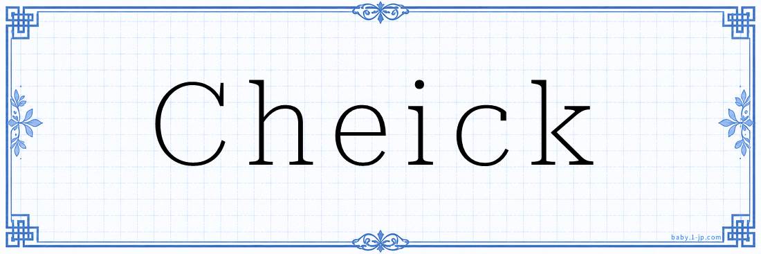 Cheick Calligraphy