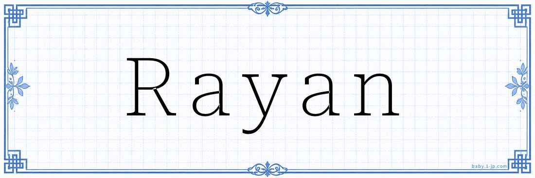 Rayan Calligraphy