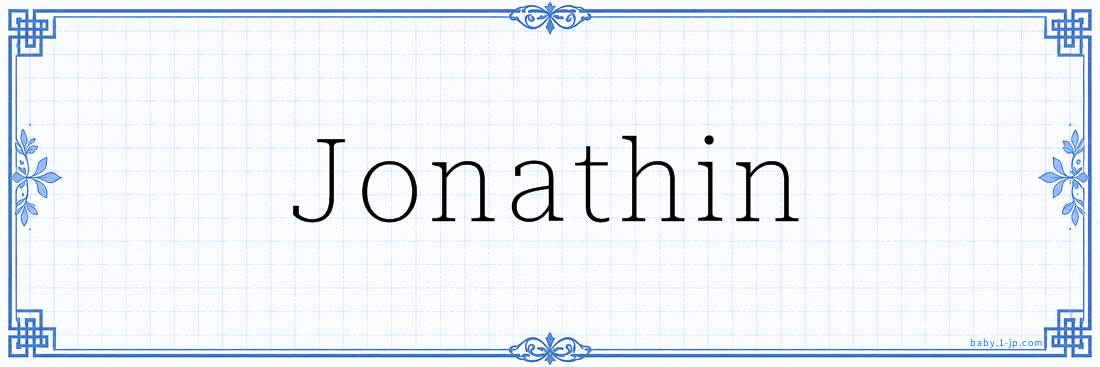 Jonathin Calligraphy