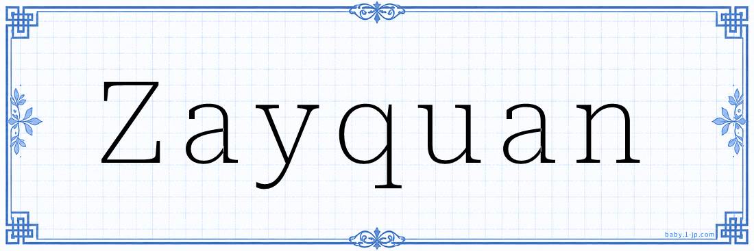 Zayquan Calligraphy