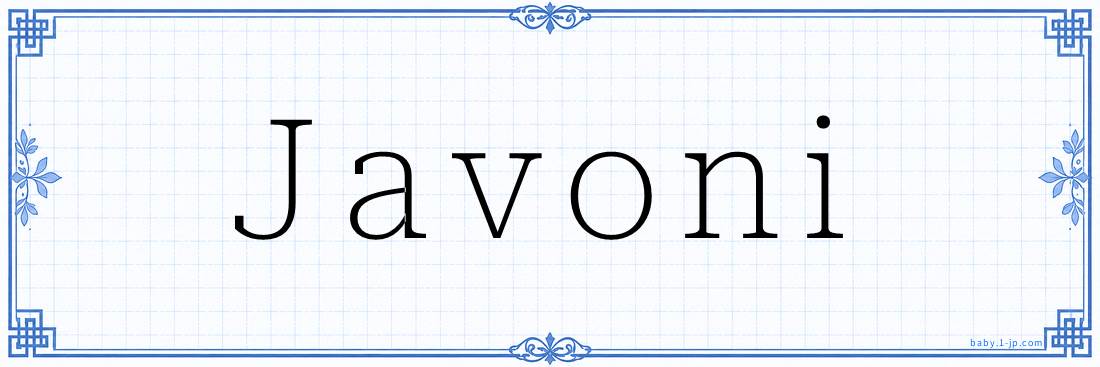 Javoni Calligraphy