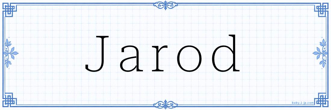 Jarod Calligraphy