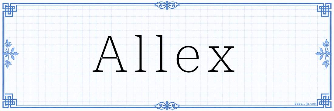 Allex Calligraphy
