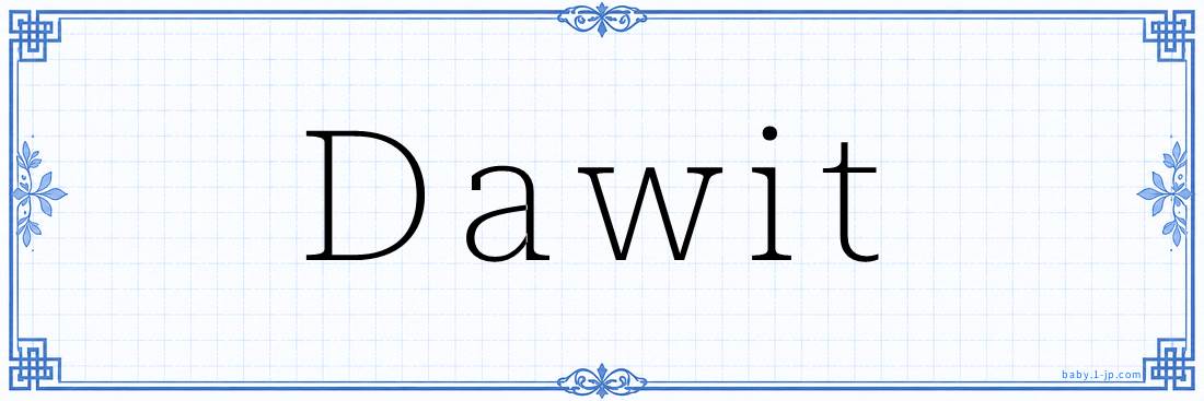Dawit Calligraphy