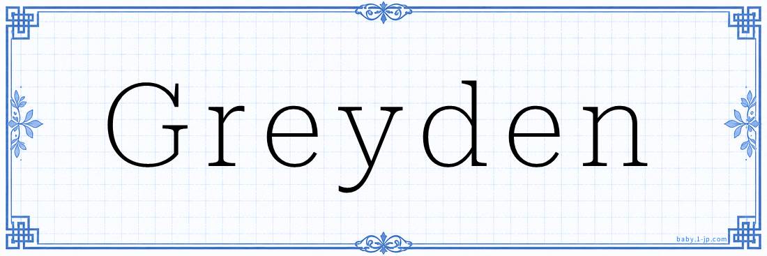 Greyden Calligraphy