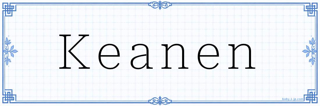 Keanen Calligraphy