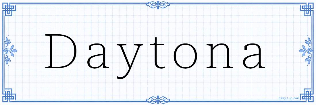 Daytona Calligraphy